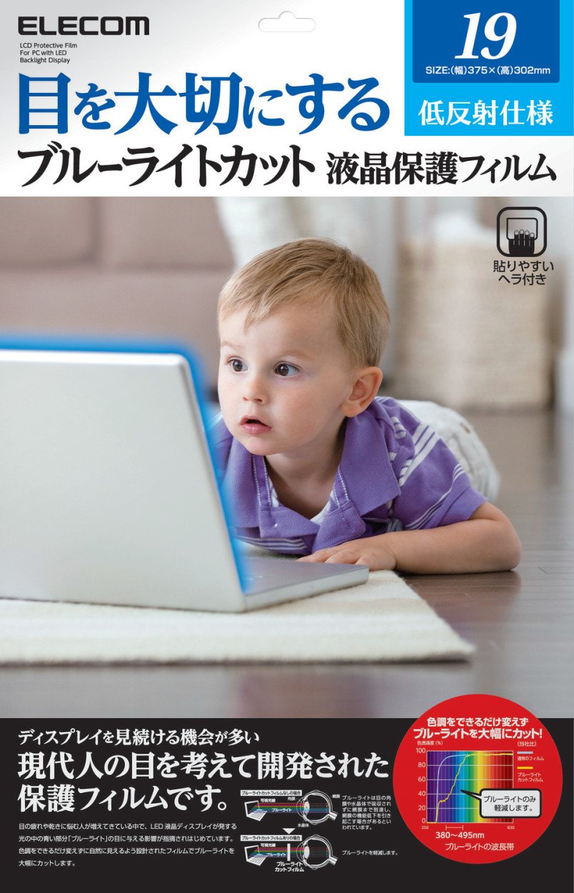 (未使用･未開封品)　エレコム 液晶保護フィルム ブルーライトカット 19インチ 反射防止 16:10 EF-FL19WBL p1m72rm Amazon.co.jp: エレコム 液晶保護フィルム ブルーライトカット